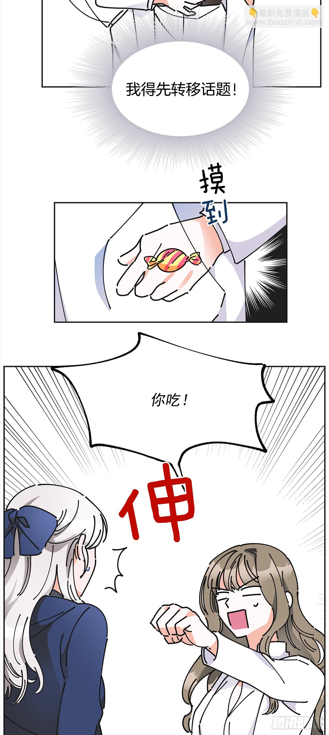 6.竟然是她