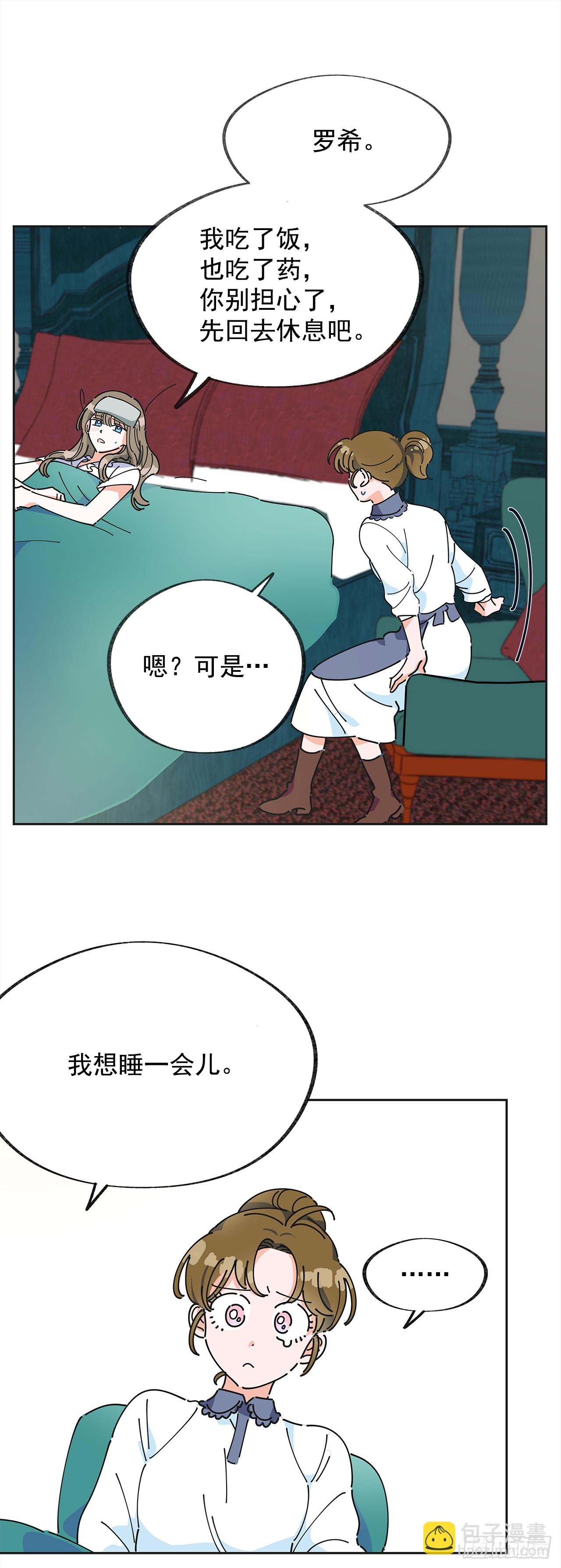 6.竟然是她