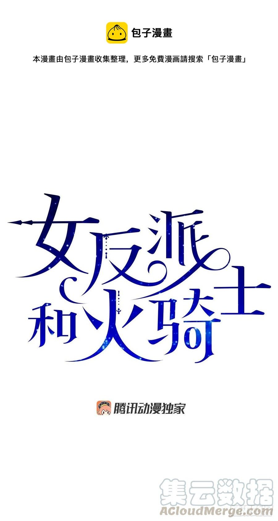 77.皇城失火