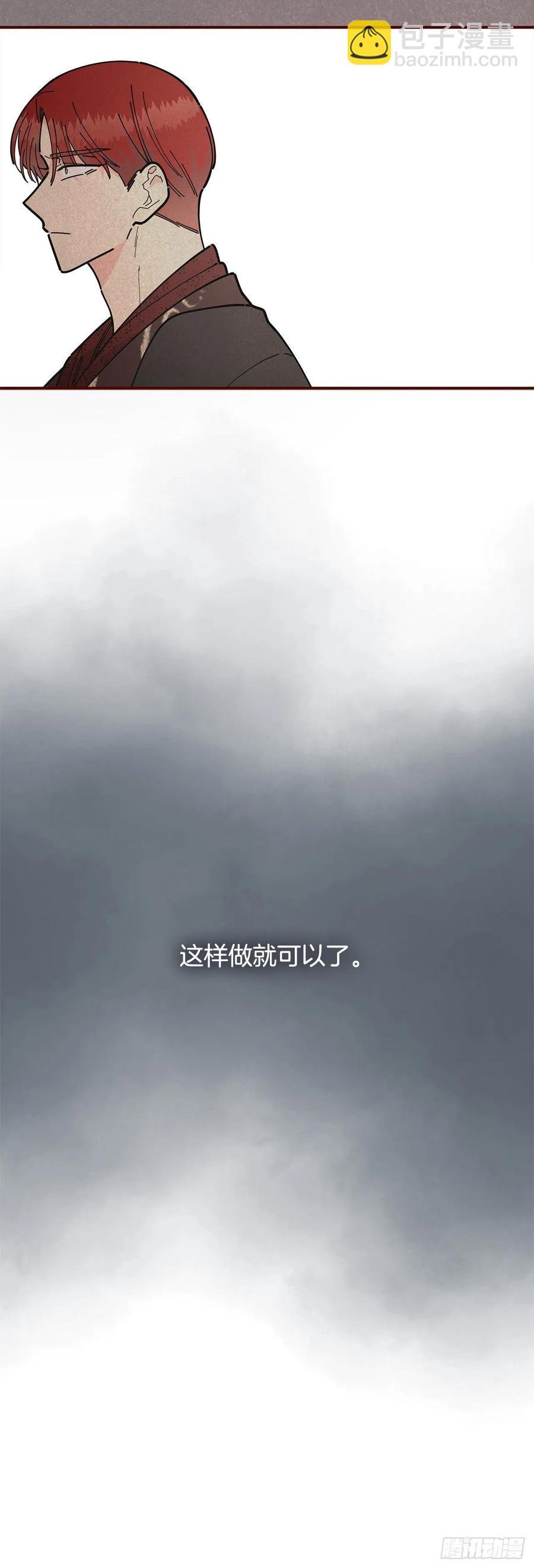 77.皇城失火