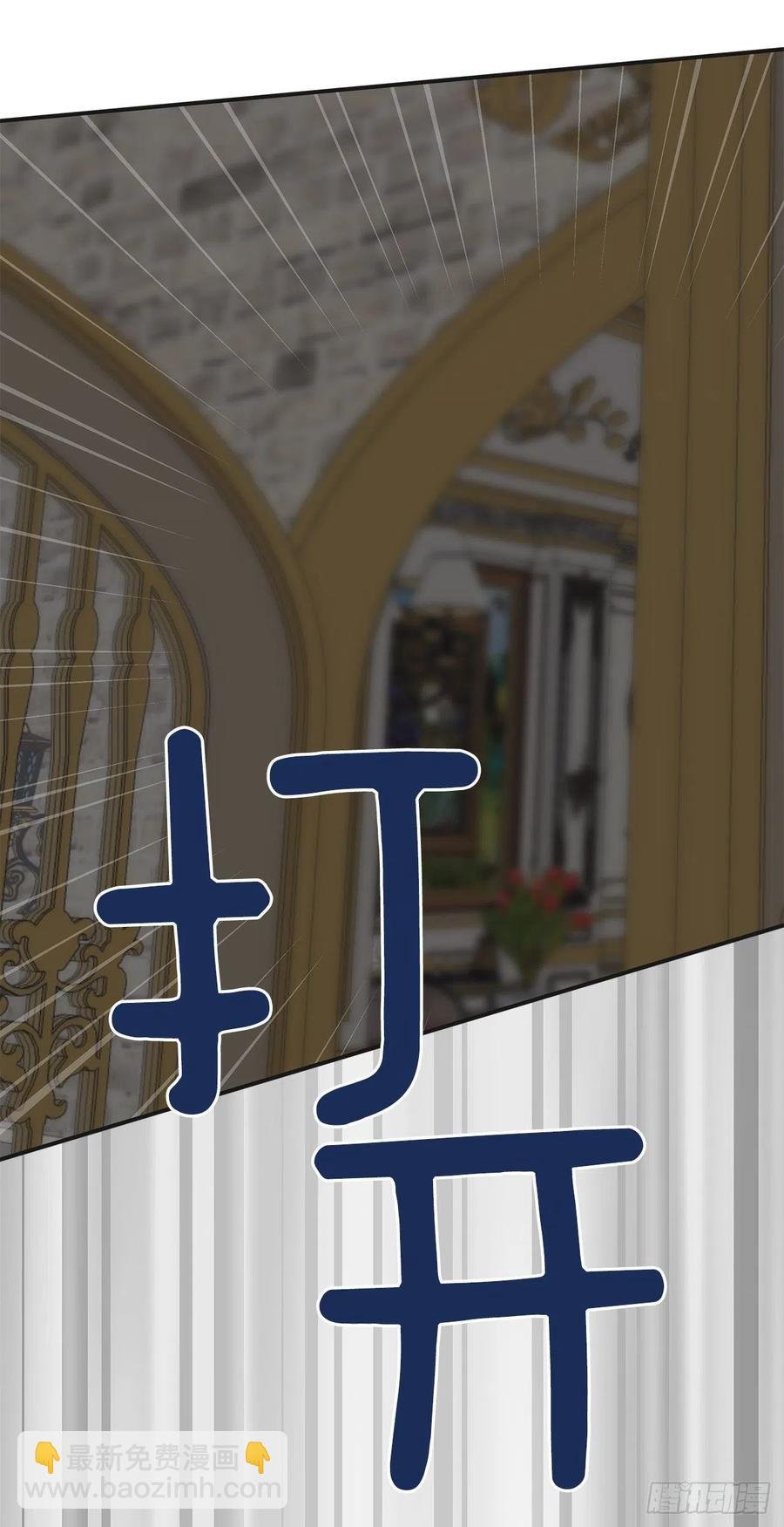 77.皇城失火