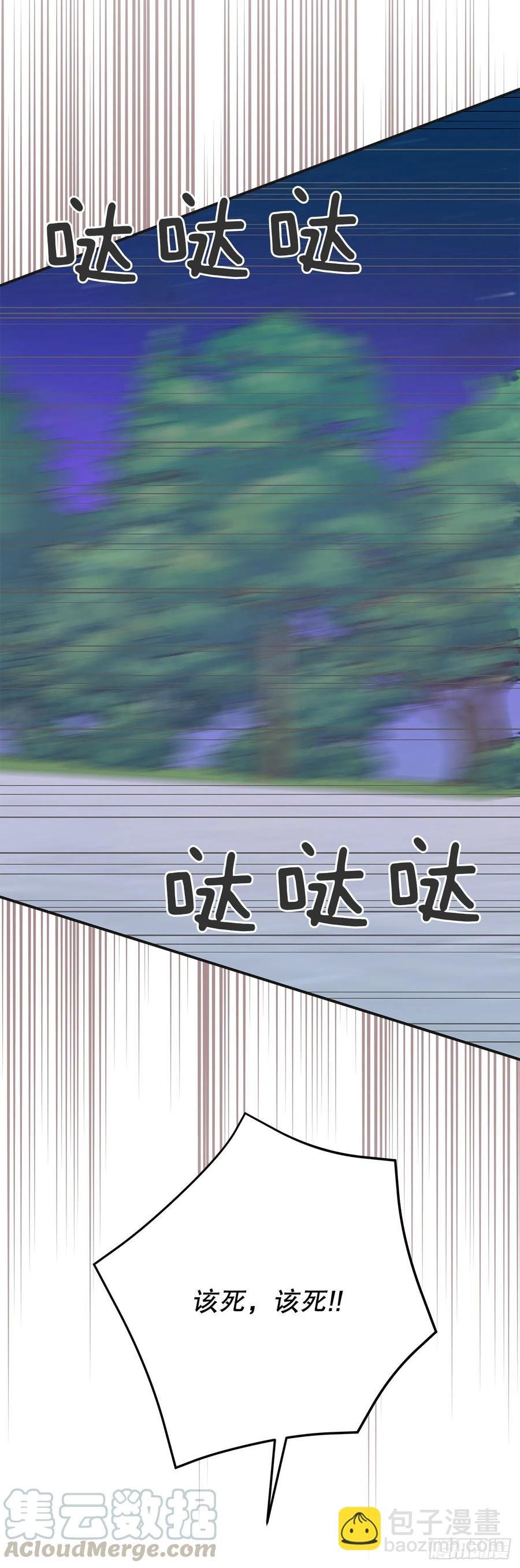 77.皇城失火