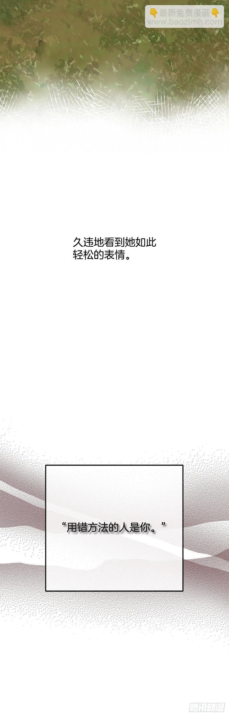 77.皇城失火
