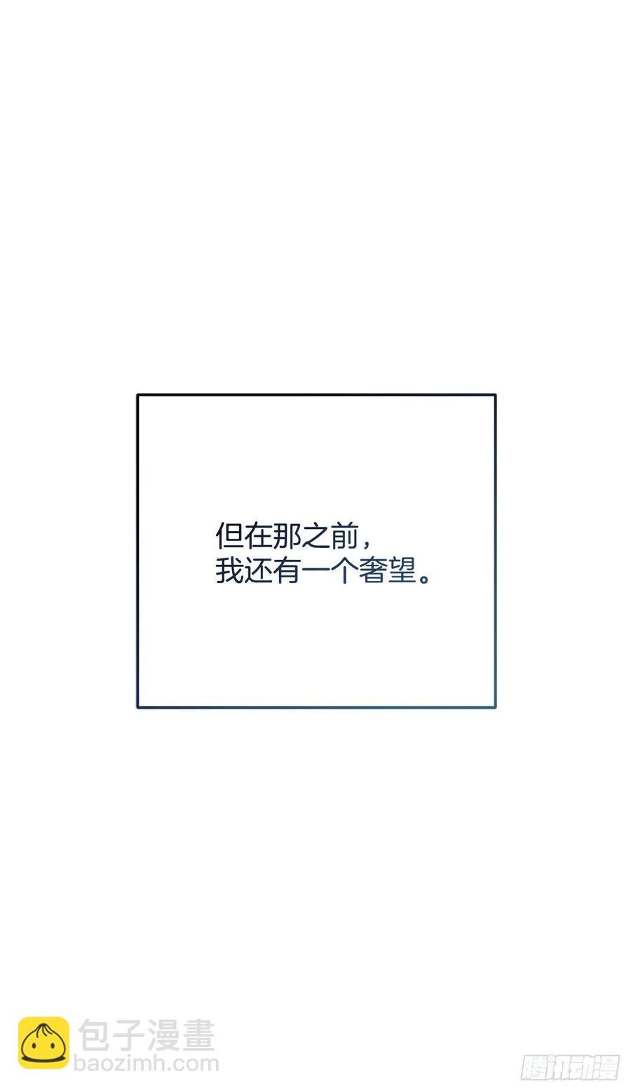 77.皇城失火