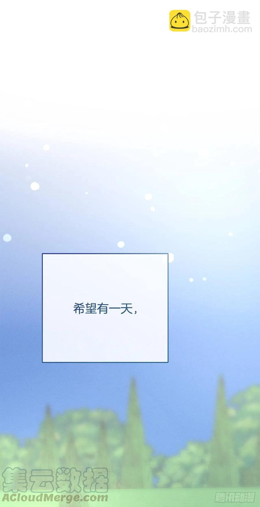 77.皇城失火