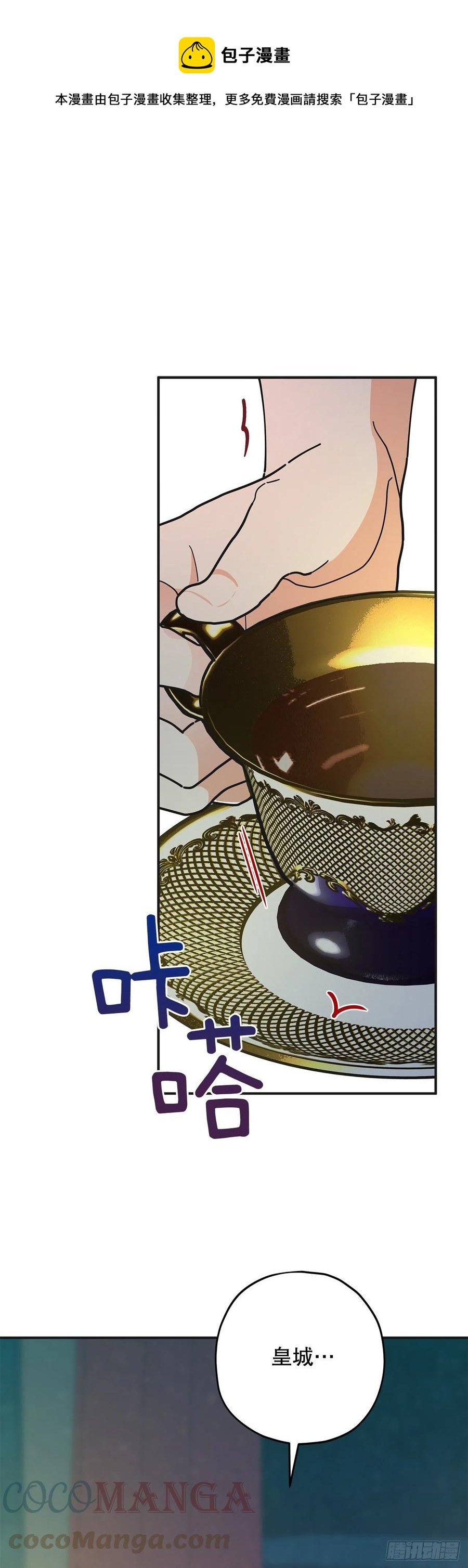 78.陛下获救