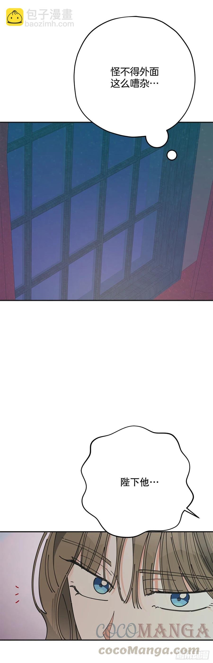 78.陛下获救