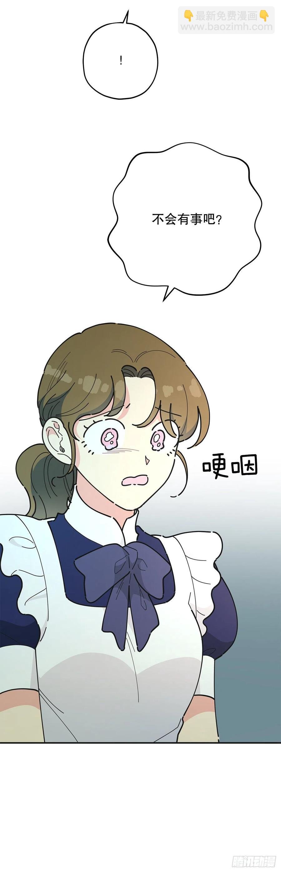 78.陛下获救