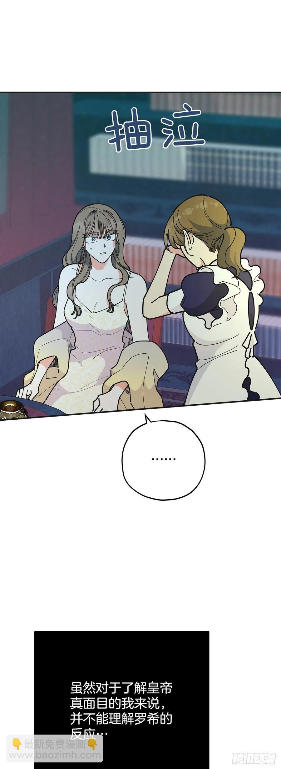 78.陛下获救