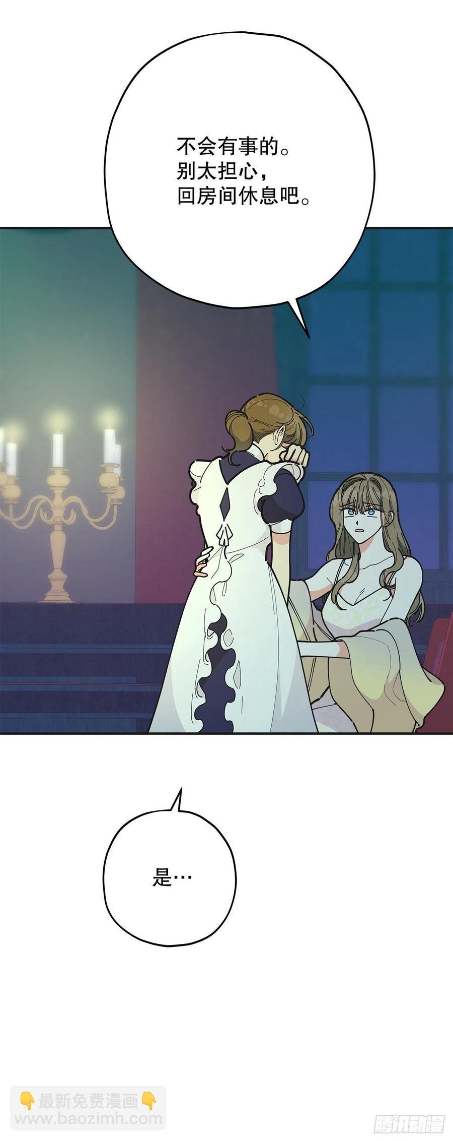 78.陛下获救
