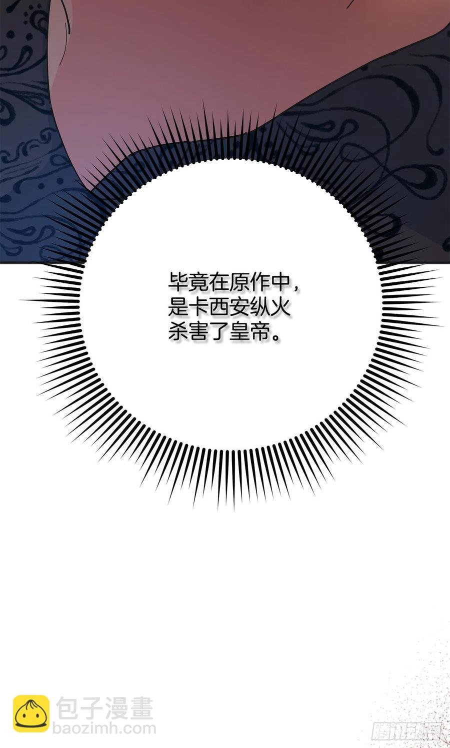 78.陛下获救