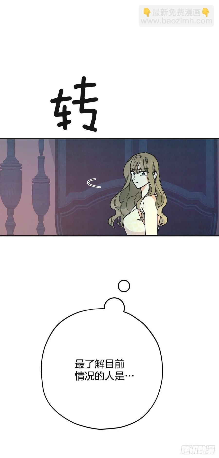 78.陛下获救