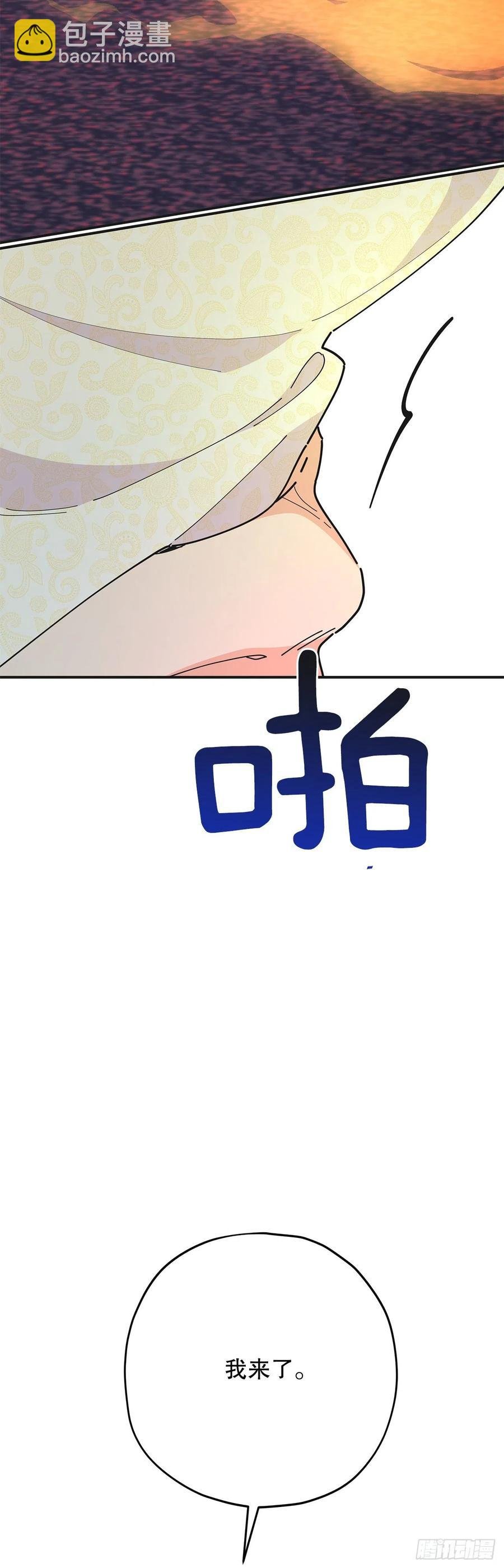 78.陛下获救