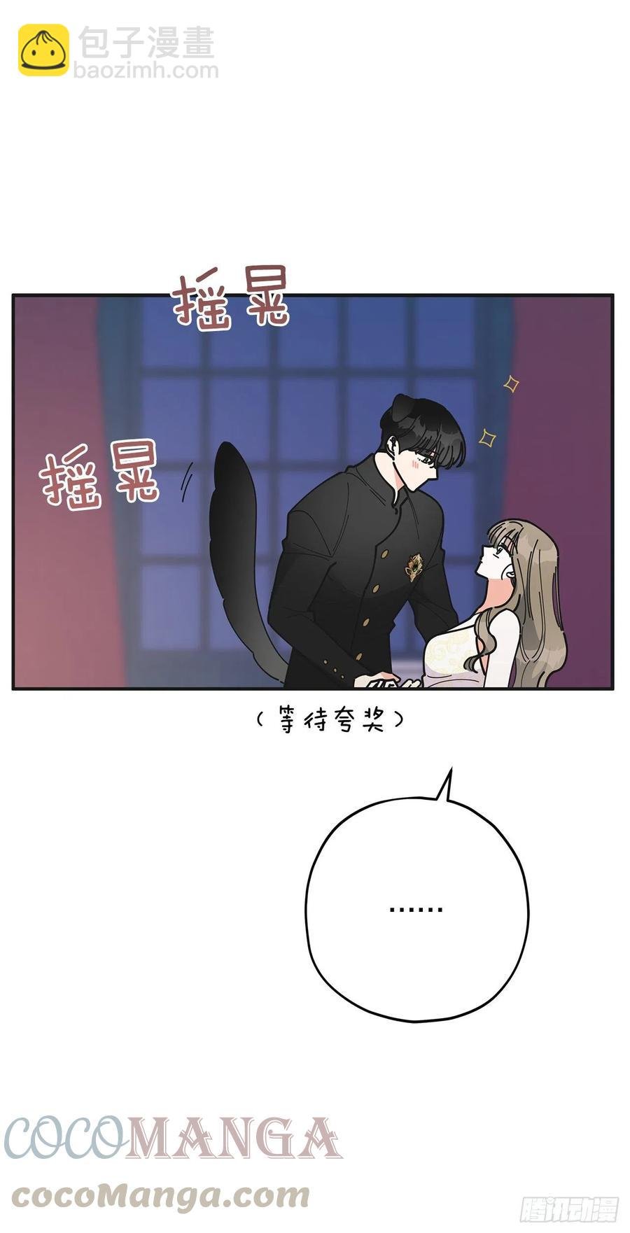 78.陛下获救