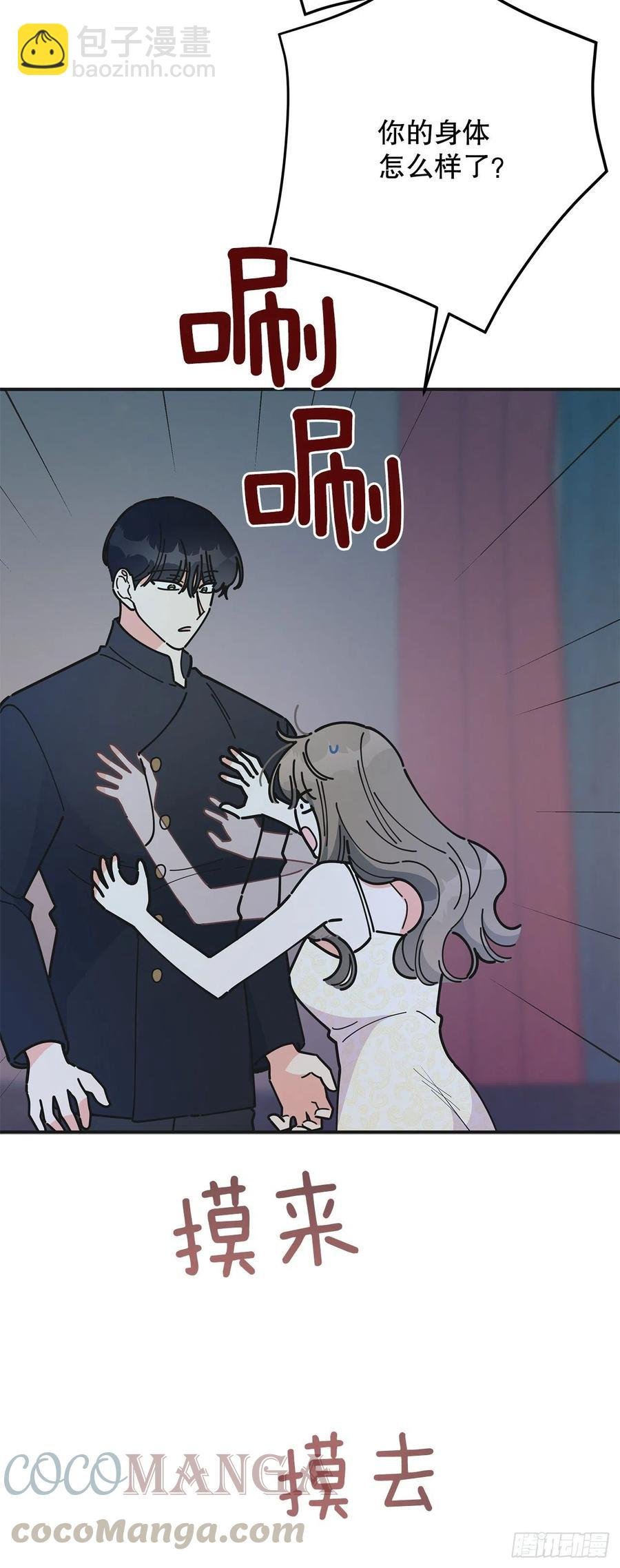 78.陛下获救