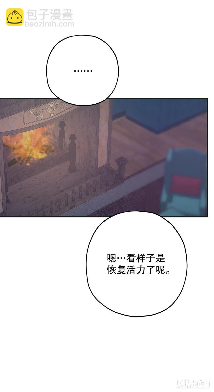 78.陛下获救