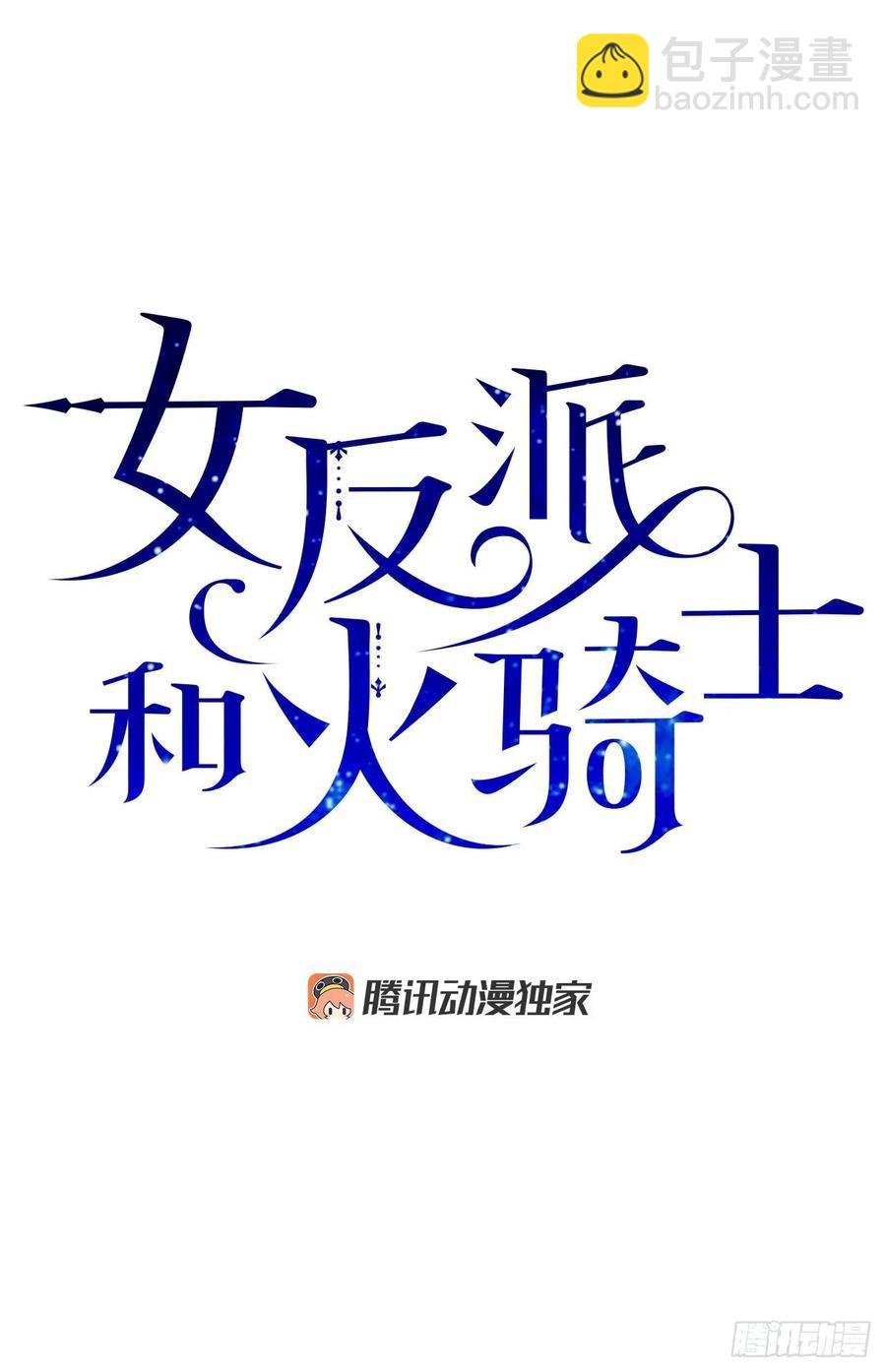 78.陛下获救