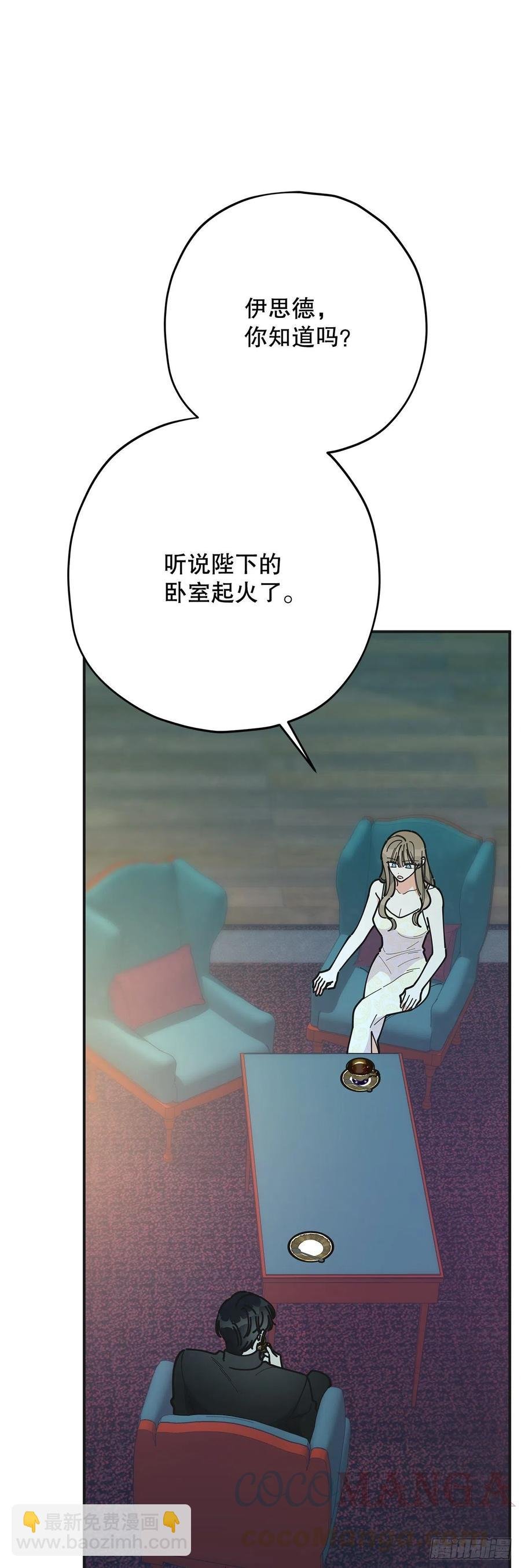 78.陛下获救