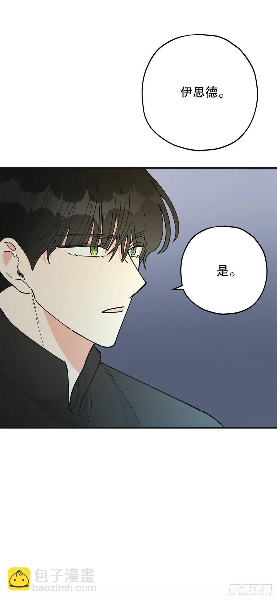 78.陛下获救