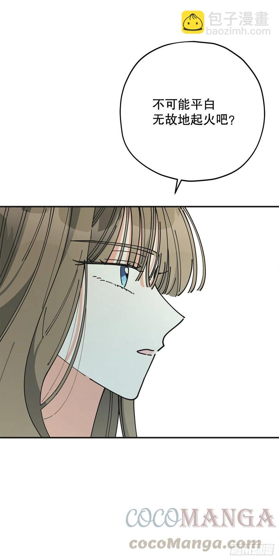 78.陛下获救