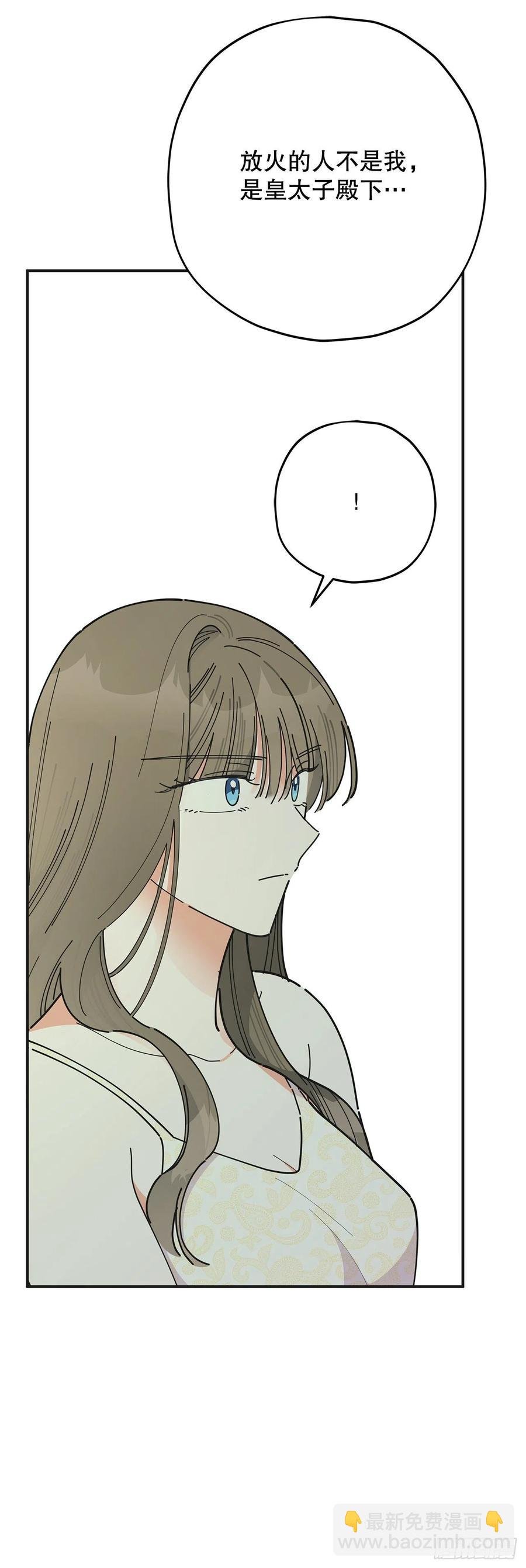 78.陛下获救