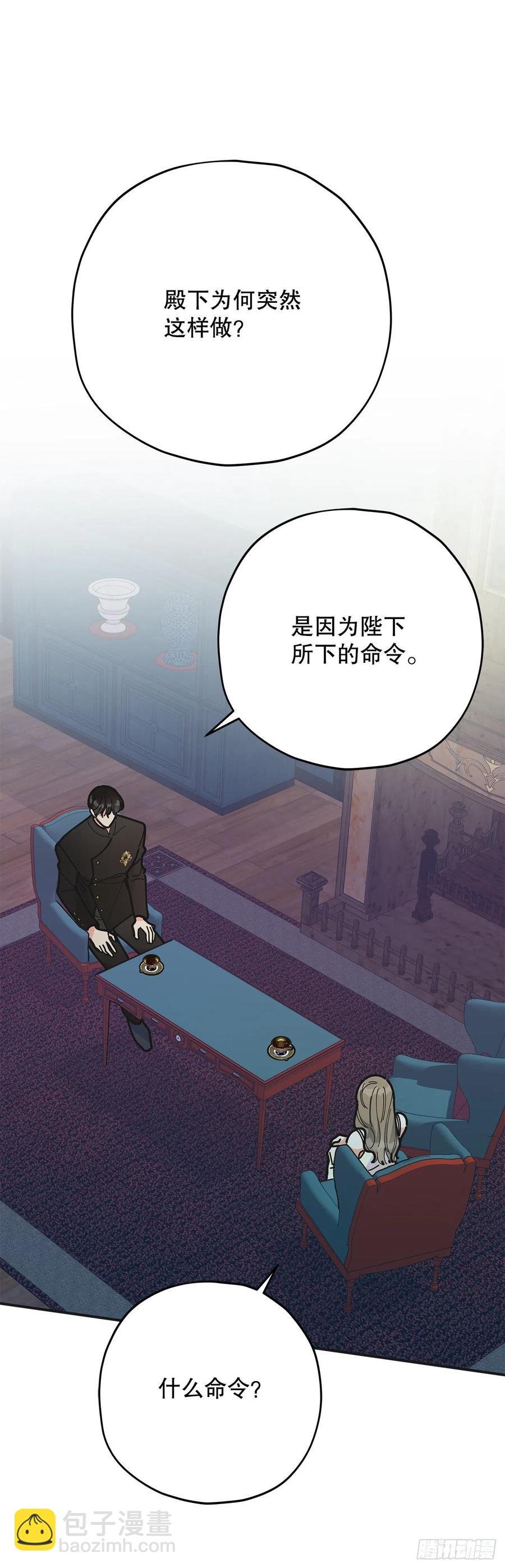 78.陛下获救