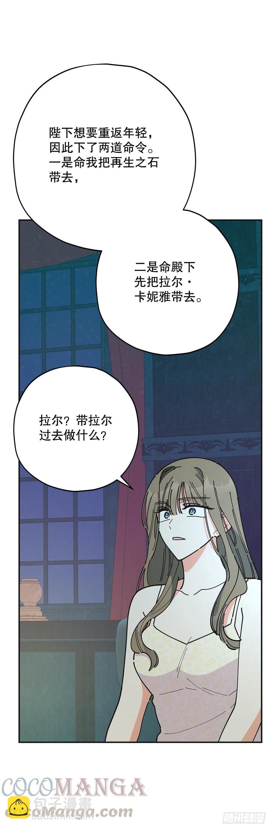 78.陛下获救