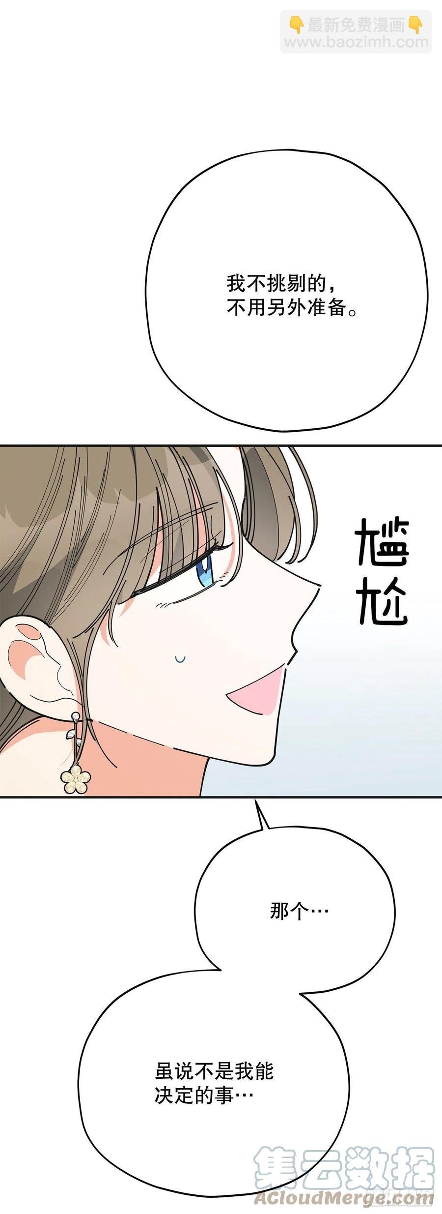 80.顺利进行