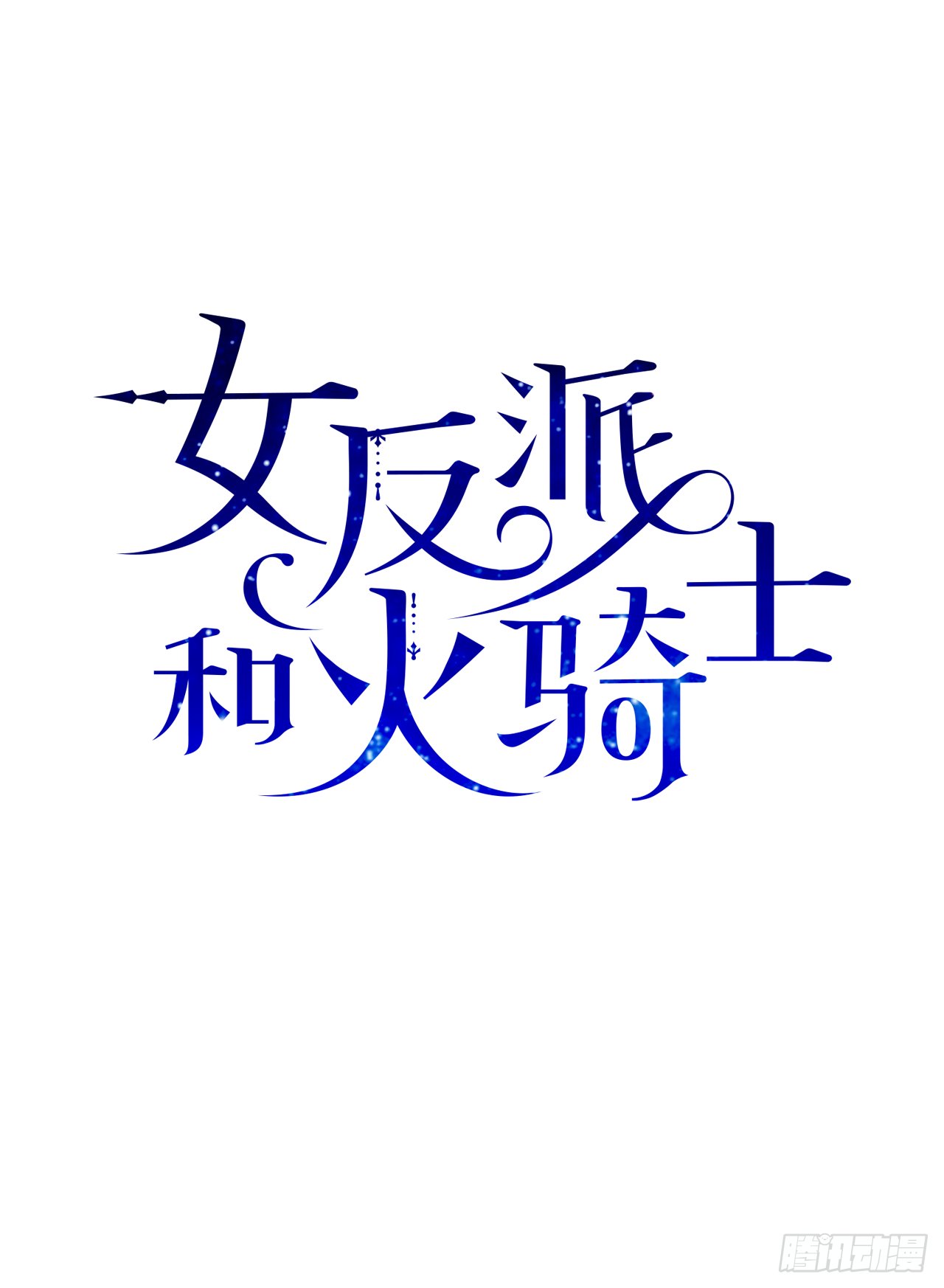 7.心结