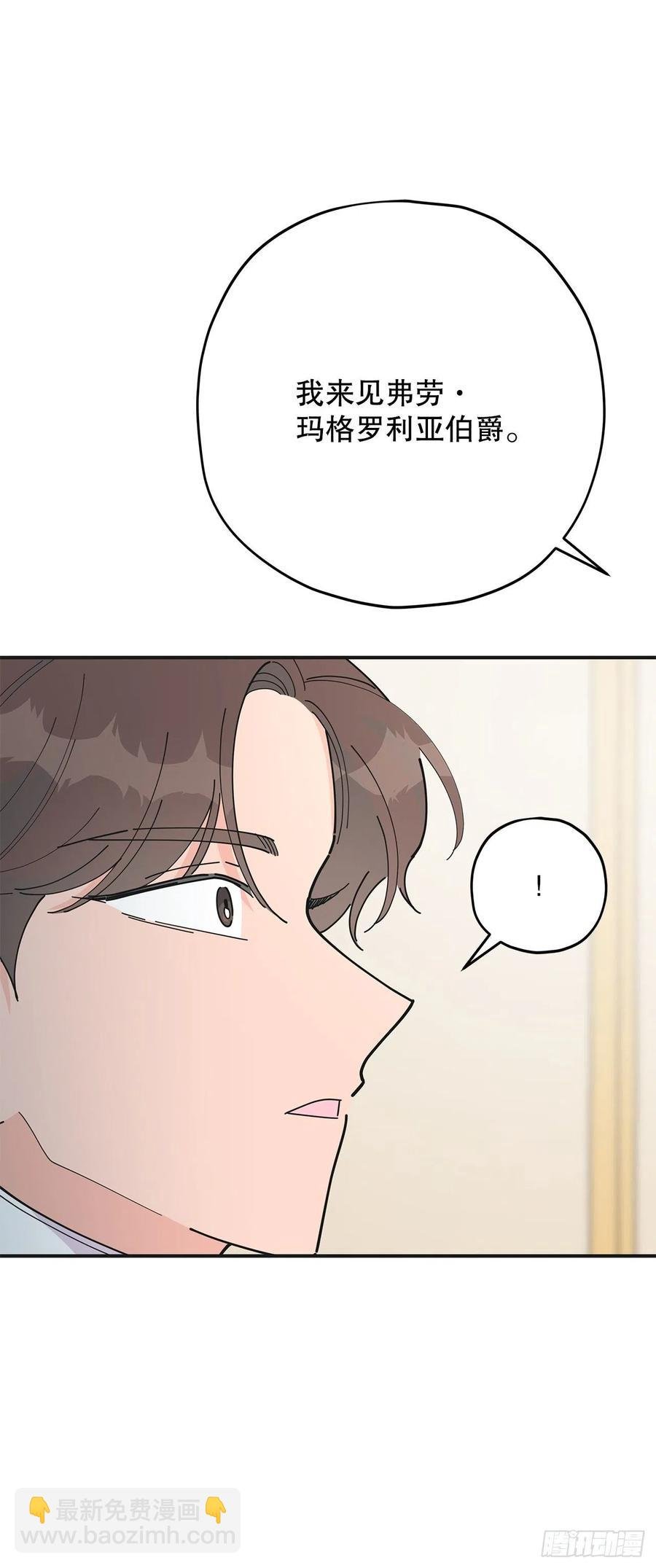 81.伯爵vs公爵