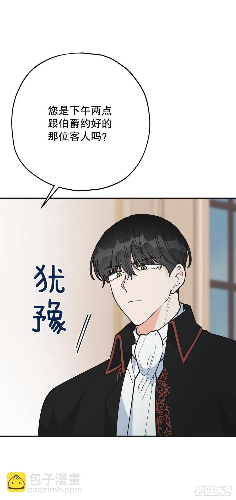 81.伯爵vs公爵