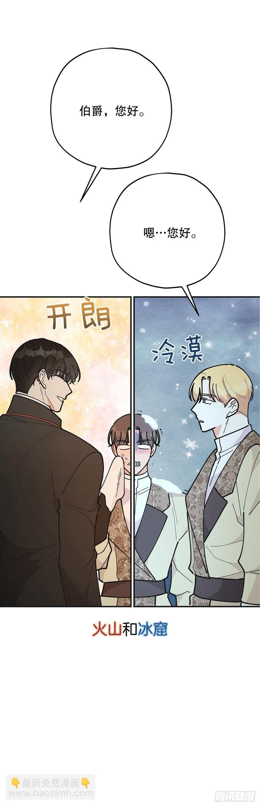 81.伯爵vs公爵