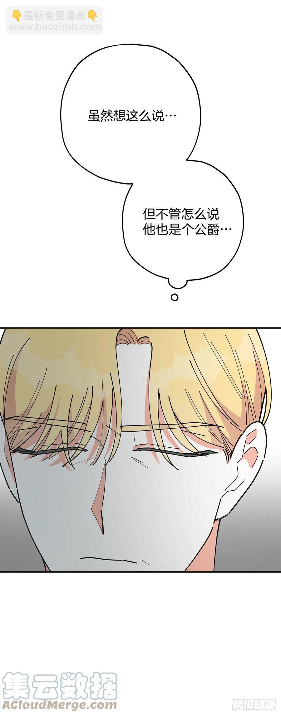 81.伯爵vs公爵