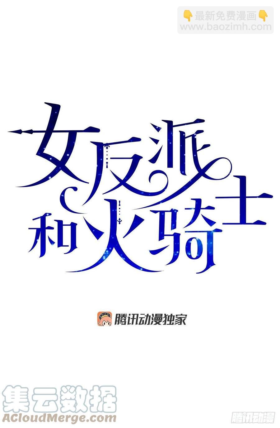 81.伯爵vs公爵