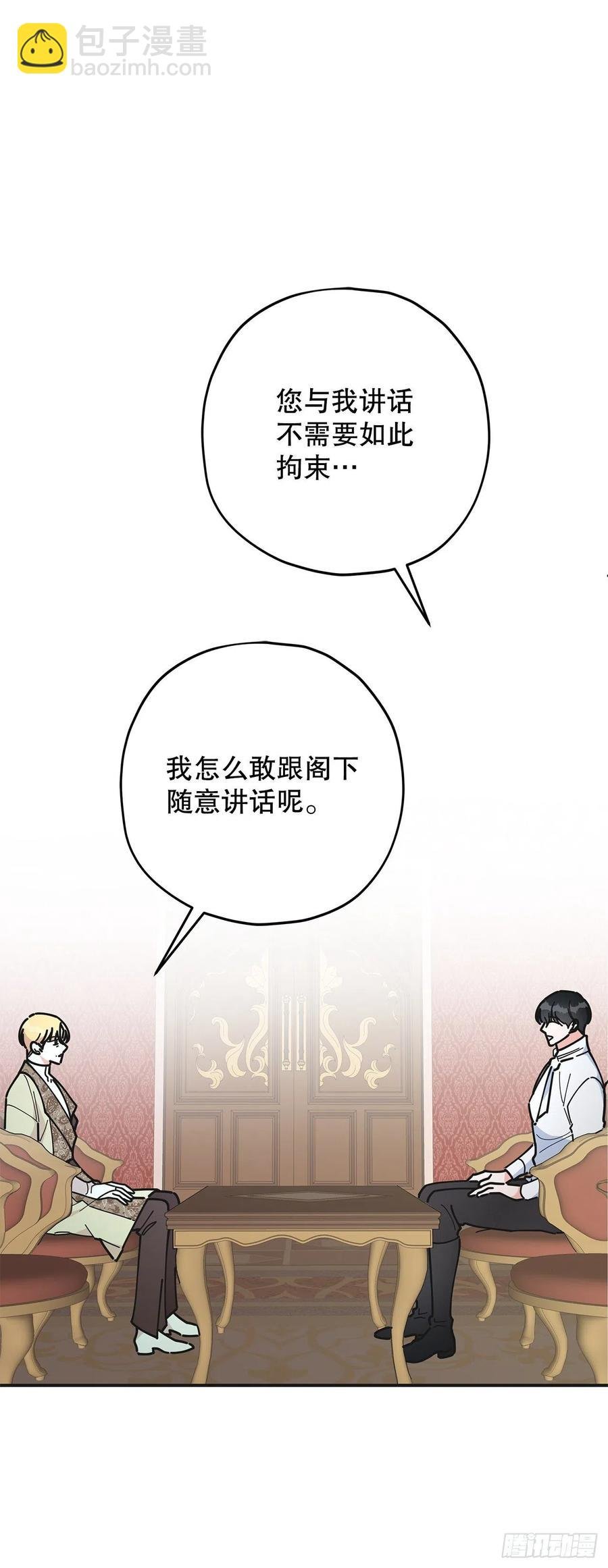 81.伯爵vs公爵