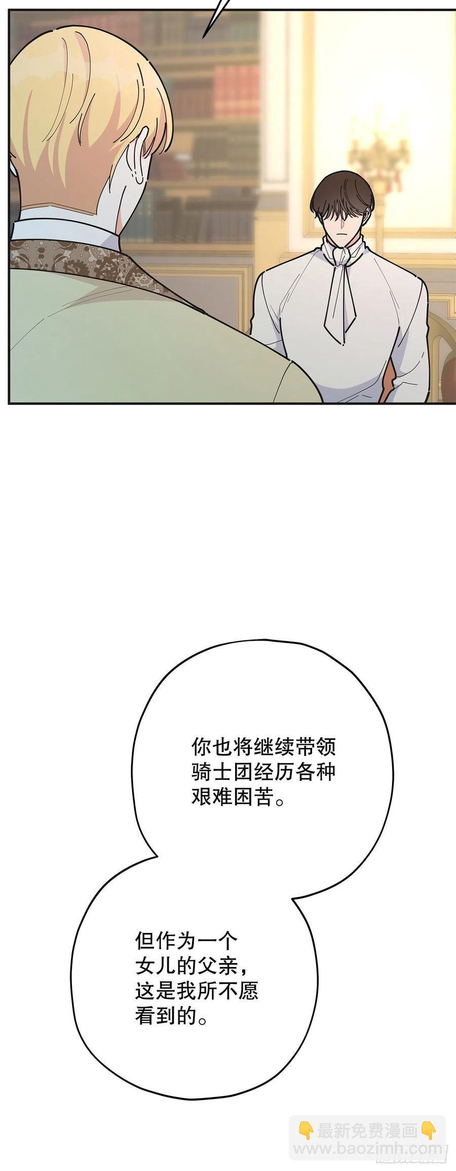 81.伯爵vs公爵