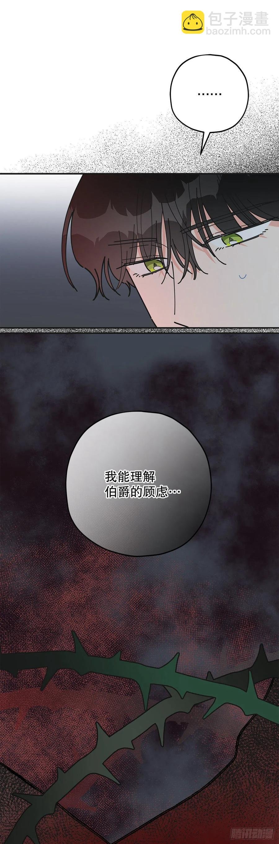 81.伯爵vs公爵