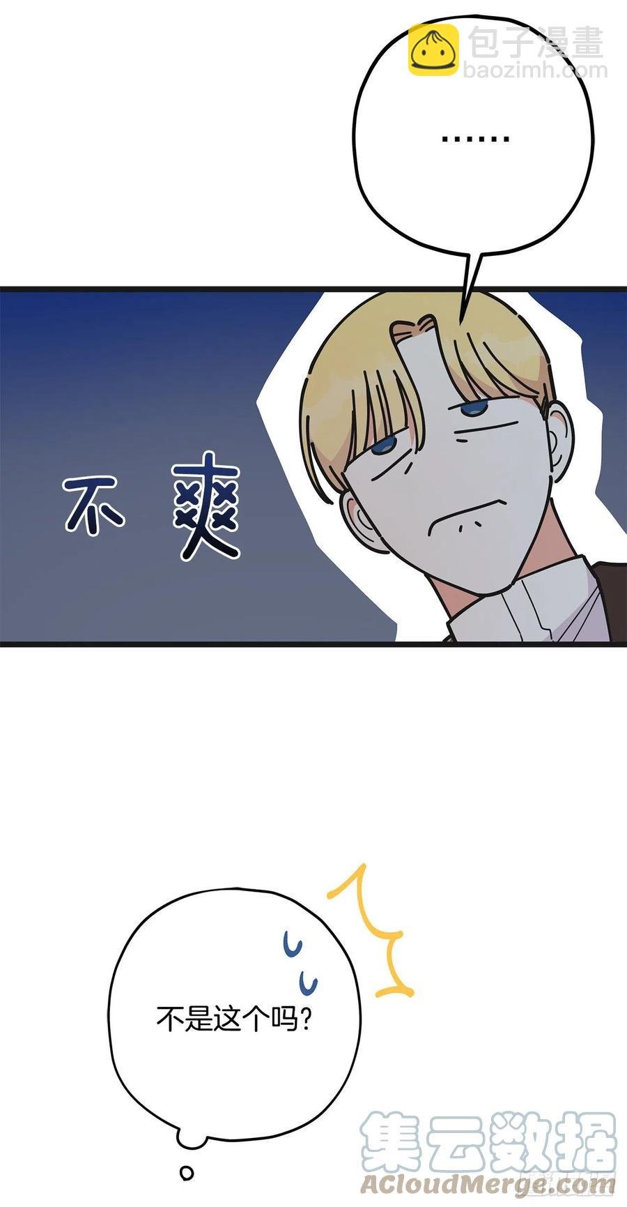 81.伯爵vs公爵