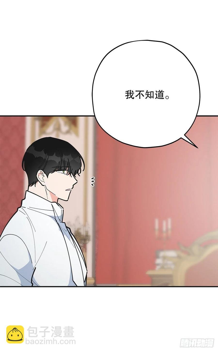 81.伯爵vs公爵