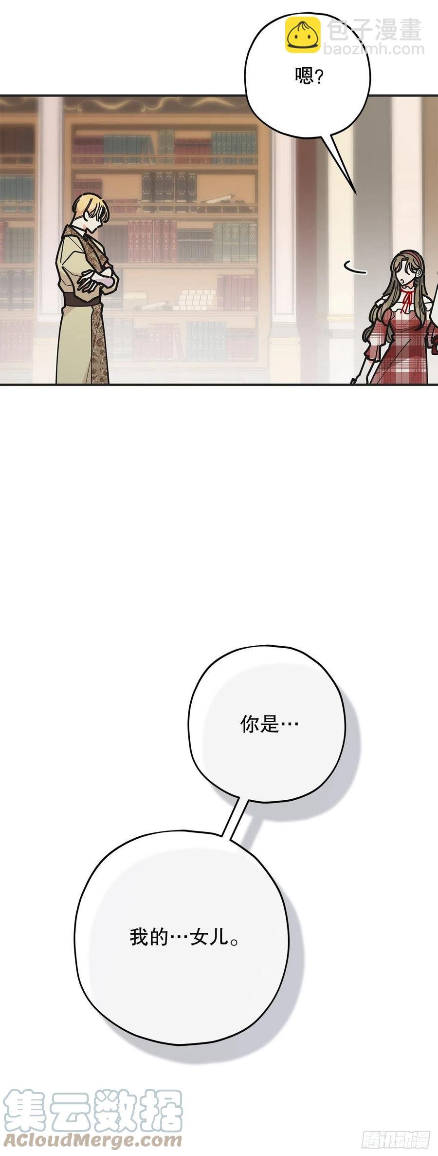 82.善意的谎言