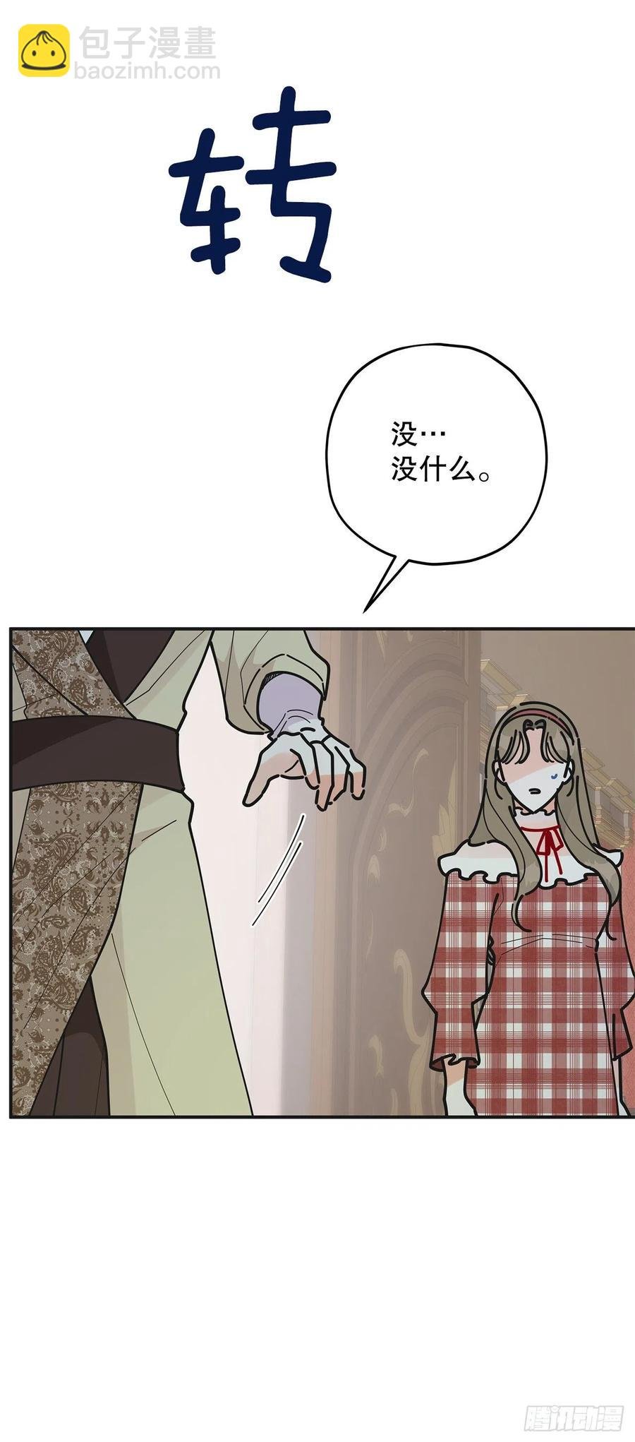 82.善意的谎言