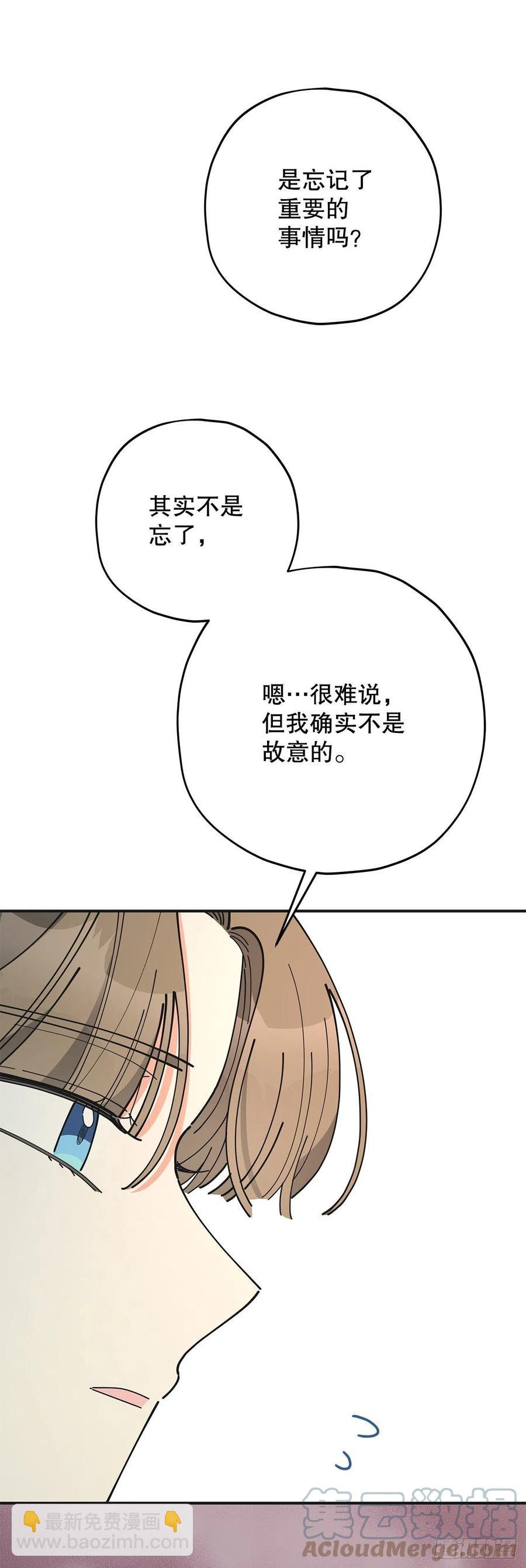 82.善意的谎言