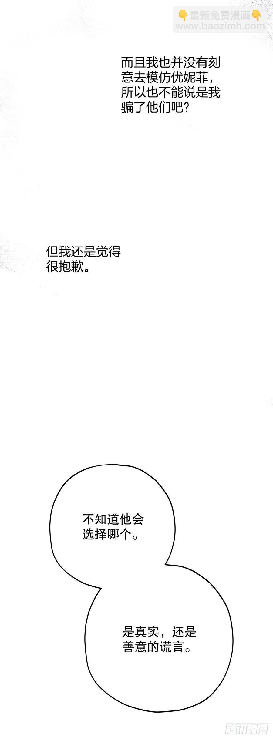 82.善意的谎言
