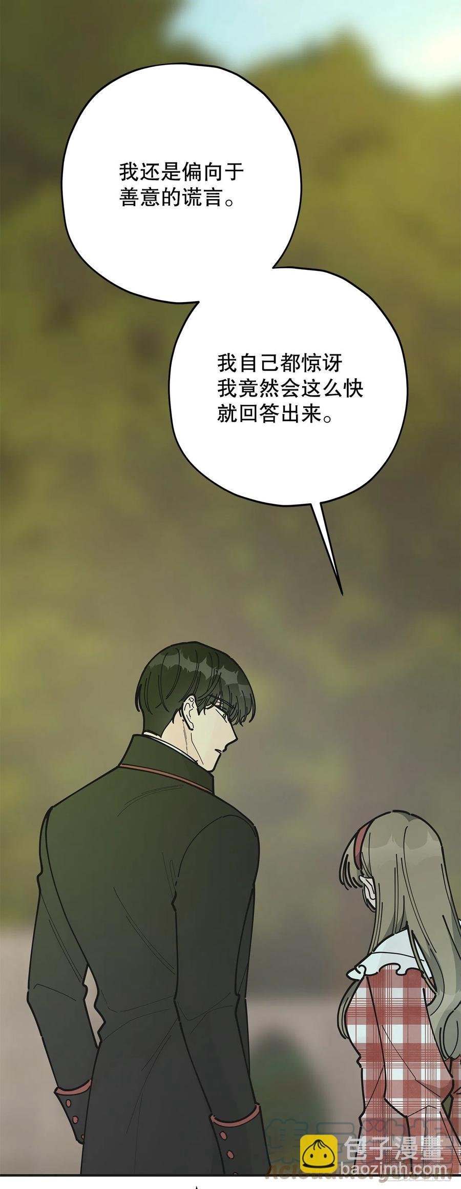 82.善意的谎言