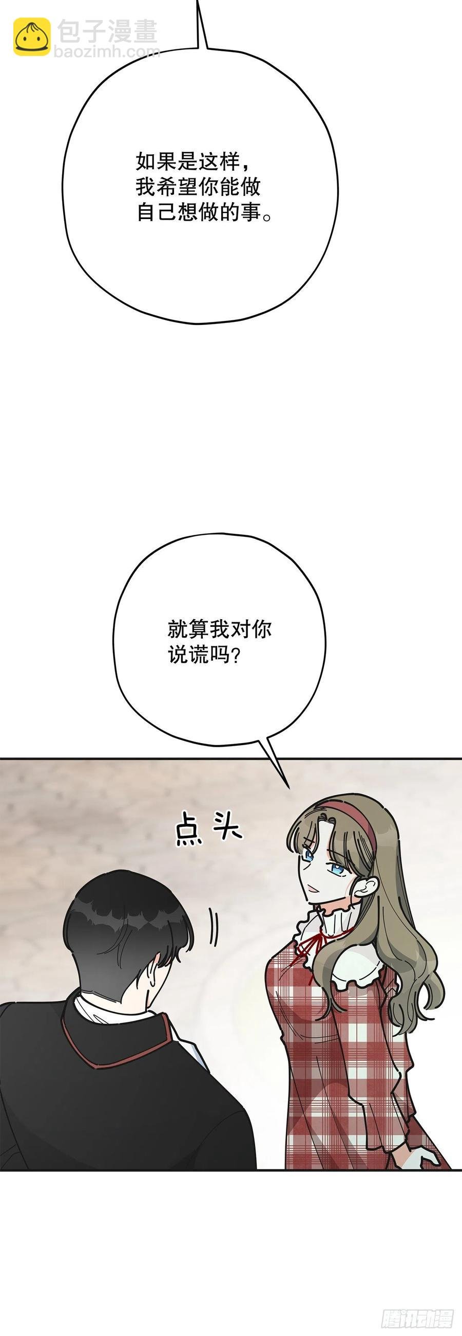 82.善意的谎言