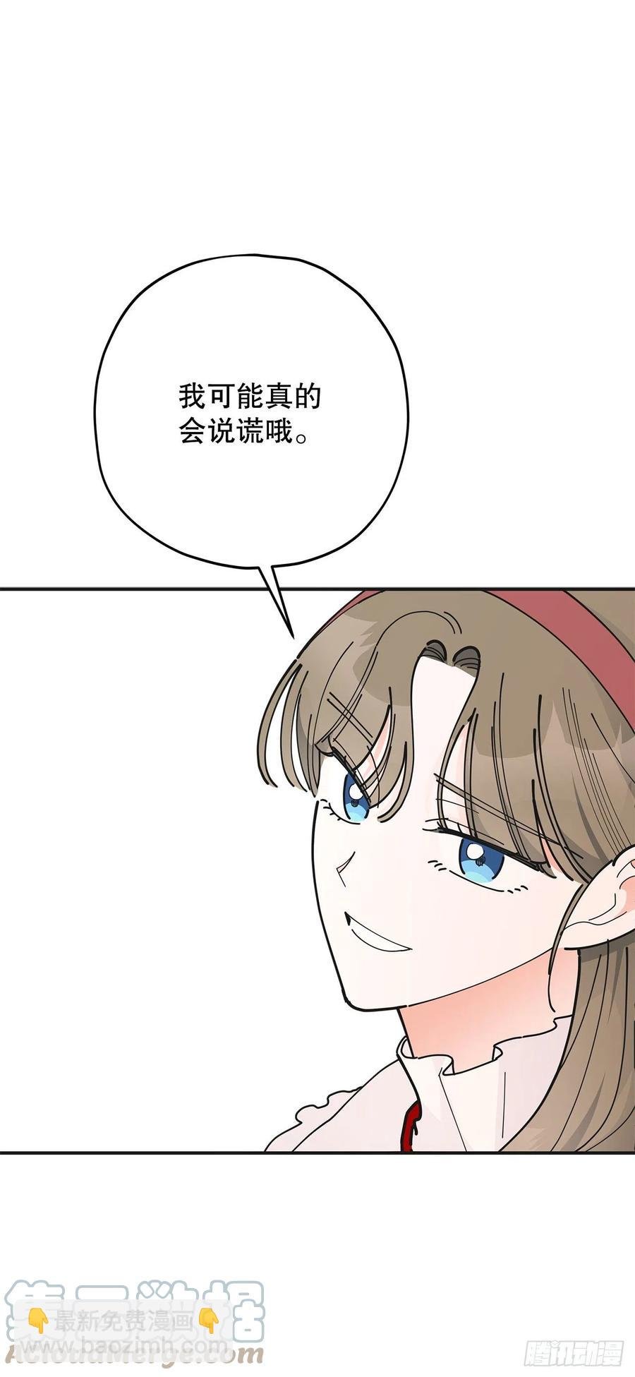 82.善意的谎言
