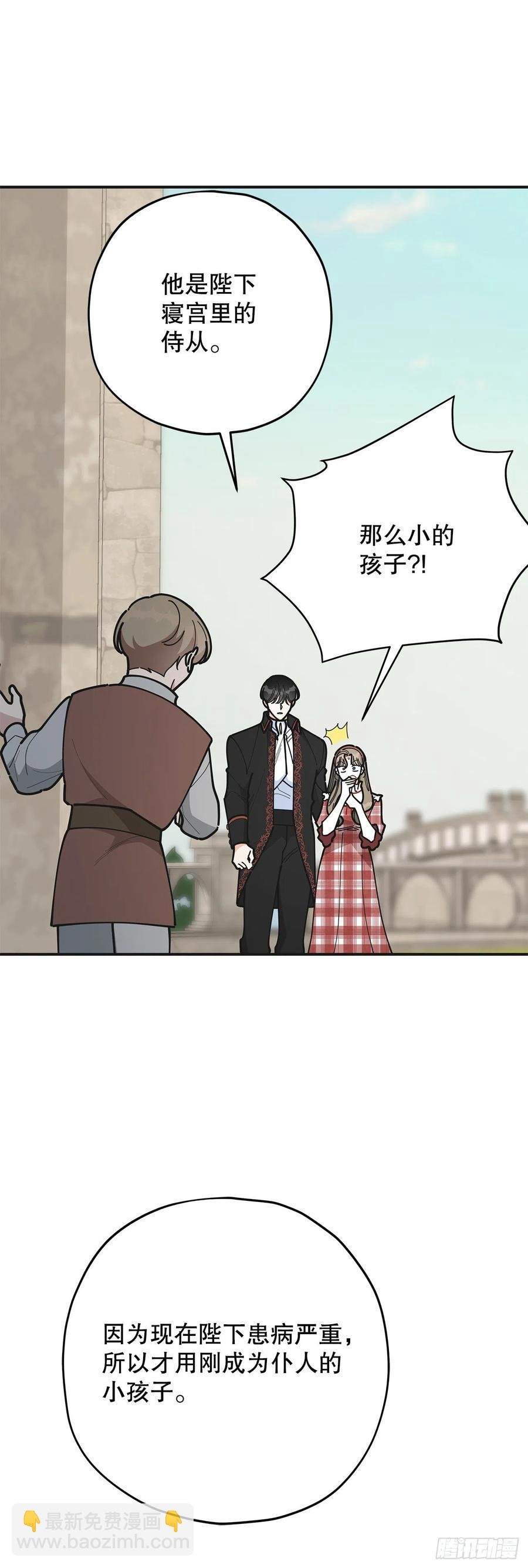 83.陛下苏醒