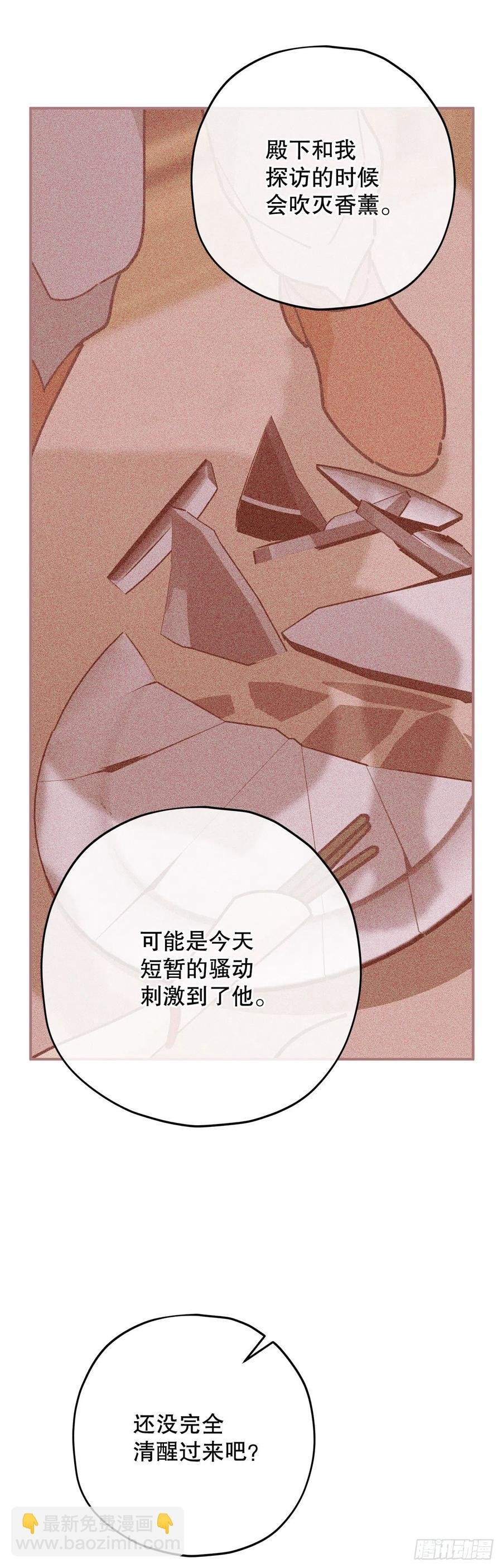 83.陛下苏醒