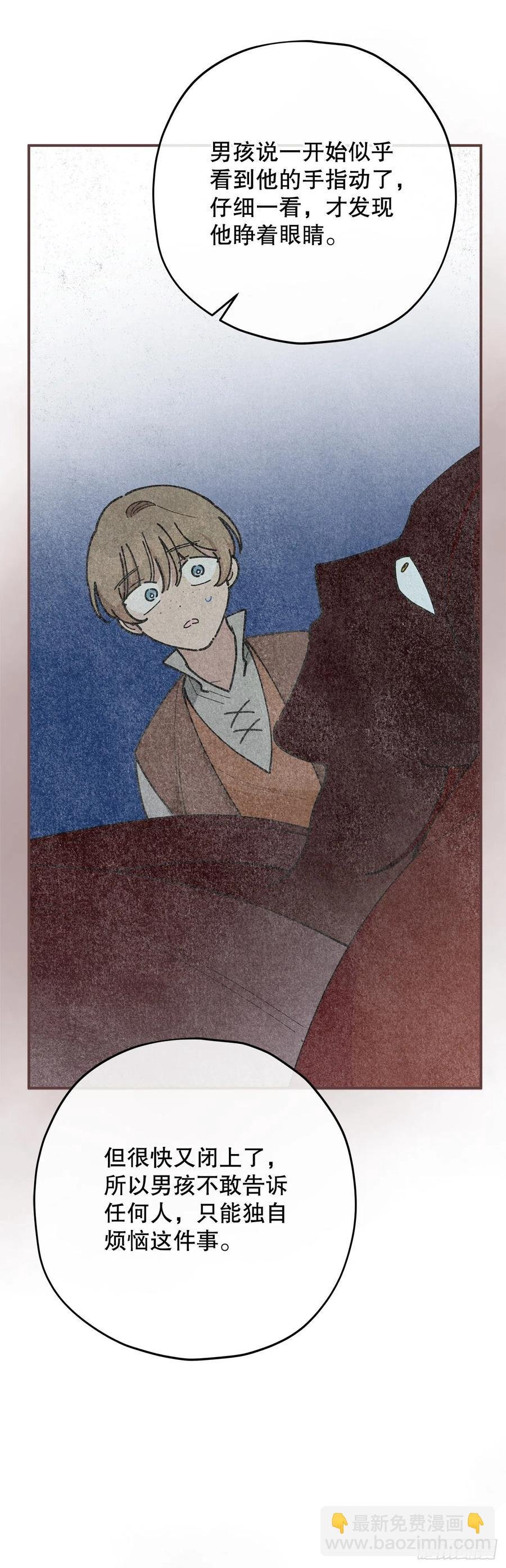 83.陛下苏醒