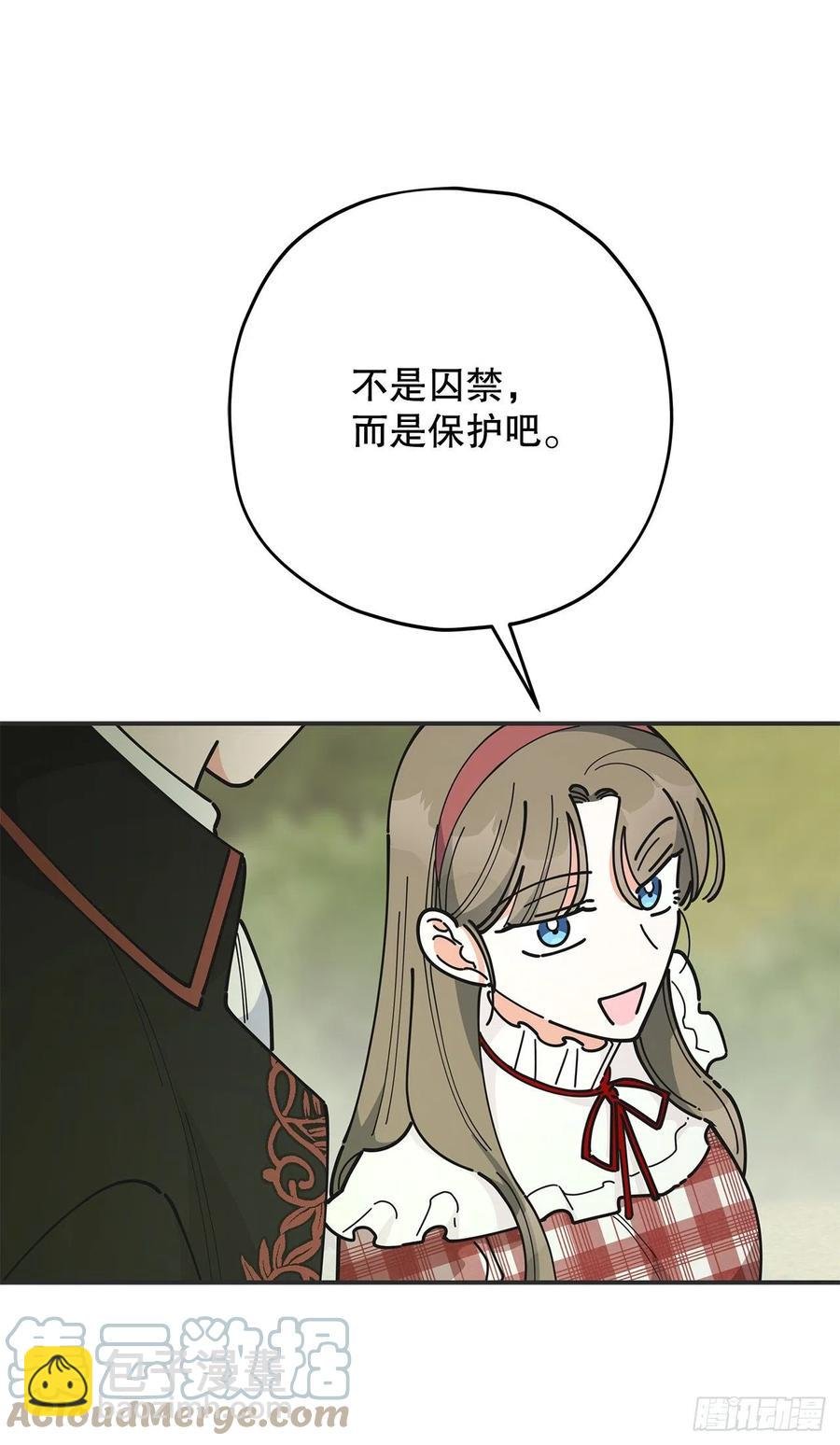 83.陛下苏醒